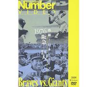 Sports - Nihon Series 1976 Hankyu-Giant S [Edizione: Giappone]