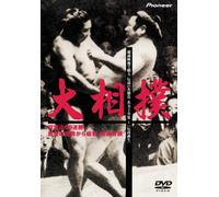 Sports-Sumo - Sumo Best Selection Vol. 1