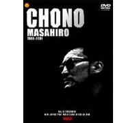 Sports-Wrestling Toukon - Masahiro Chono