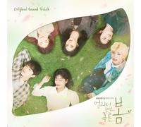 At A Distance, Spring Is Green / O At A Distance, Spring Is Green / Soundt (CD)