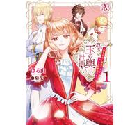 Spring Mountain My Plan To Marry A Rich Man An Unwanted Concubine (Tascabile)