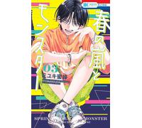 Spring Storm and Monster #3 | Japan Shoujo Manga fumetto giapponese
