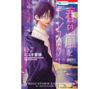 Spring Storm and Monster #7 | Japan Shoujo Manga fumetto giapponese