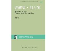 Spring Wine & Tears and Laughter (Chinese Edition)