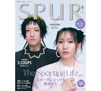 SPUR giugno 2024 rivista Japan YOASOBI Japanese Fashion S.COUPS Seventeen