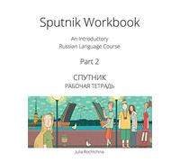 Sputnik Workbook: An Introductory Russian Language Course, Part 2