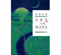 Square Enix Seiken Densetsu 2 5Th Anniversary Art Of Mana (Paperback)