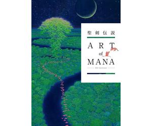 Square Enix Seiken Densetsu 2 5Th Anniversary Art Of Mana (Paperback)