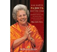 Sri Daya Mata Finding the Joy Within You - Russian (Tascabile)