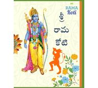 Sri Rama Koti
