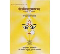 Sri Shaktisangama Tantra Vol. I & II