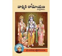 Sri Valmiki Ramayana Sangraham (Tascabile)
