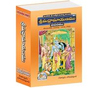 Srimad Valmiki Ramayanam Vachanam, Full Description, Telugu