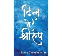 Srirup Choudhary Dil Se Srirup (Tascabile)