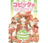 SS Illustration Making Book Copic Mastery Guide How to Draw Manga Anime Japan