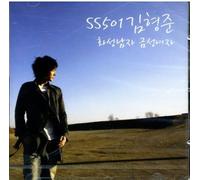 Ss501/Kim, Hyung Jun - Project Single