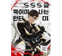 Sss-class Revival Hunter 5