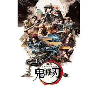 Stage Demon Slayer: Kimetsu No Yaiba Prima Edizione Limitata Blu-ray NUOVO