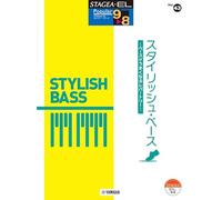 STAGEA・EL ポピュラー9～8級 Vol.43 スタイリッシュ・ベース ～ベースがうまくなるレパートリー～