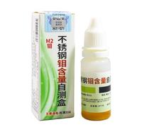 Stainless Steel Test Liquid - 12ml Portable Identification Liquid, Rapid Tableware Analysis Solution for Material Testing, Kitchen Lab Kitchenware Cutlery Cookware Quality Inspection Tool