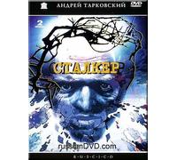 Stalker (with original Mono Soundtrack) by Andrej Tarkovskij