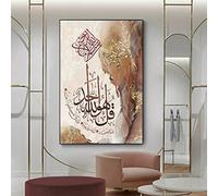 Stampa artistica da parete con calligrafia araba islamica con citazioni motivazionali musulmane, stampa artistica da parete con calligrafia araba, poster in lamina d'oro, decorazione da parete