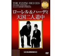 Stan Laurel - The Flying Deuces [Edizione: Giappone]