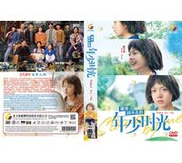 Stand by Me 那些回不去的年少时光 (VOL.1 - 30 End) ~ Sottotitolo inglese ~ DVD registraz...