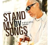 STAND by MY SONGS