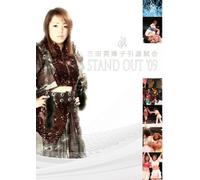 STAND OUT '09 ~三田英津子引退試合~ [DVD]