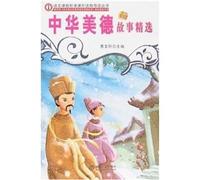 Standard Guiding Reading- Stories of Traditional Chinese Virtues (New Covers) (Chinese Edition)
