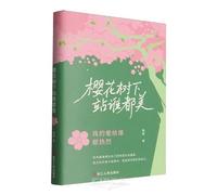 Standing Under the Cherry Blossoms, Anyone Looks Beautiful (Chinese Edition)