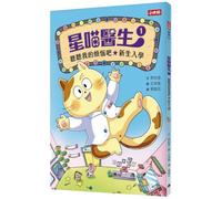 Star Cat Doctor 1 - Listen to My Troubles - New Student Enrollment