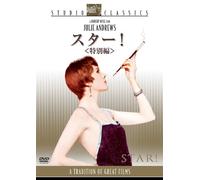STAR! - JULIE ANDREWS