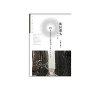 Star of the 21st century literature series (Volume 2018): block the other end(Chinese Edition)
