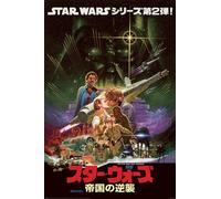 Star Wars Film Poster 61x91.5 CM 61x91.4cm Noriyoshi Ohrai Nuovo Sigillato