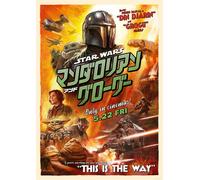 STAR WARS La Locandina Originale Di The Mandalorian & Grogu 2026 Disney