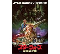 Star Wars Pyramid International Poster giapponese Noriyoshi Ohrai Collage