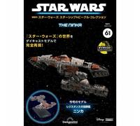 Star Wars Starship & Vehicle Collection modello pressofuso DeAgostini...