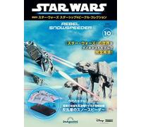 Star Wars Starships & Vehicles DeAgostini #10 Rebel Snowspeeder Model Japan