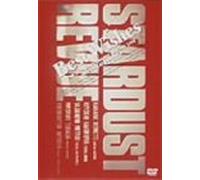 Stardust Revue - Best Wishes: 10th Anniversary