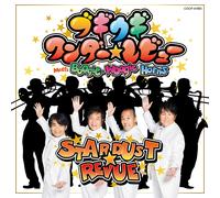 Stardust Revue Boogie Woogie Wonder Revue (CD)