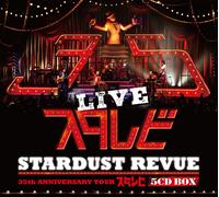 Stardust Revue Stardust Revue 35Th Anniversary Tour Suta Rebi (CD)