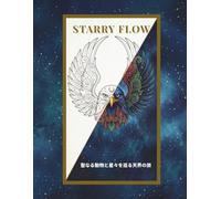 スターリー・フロウ (Starry Flow): 聖なる動物と星々を巡る天界の旅