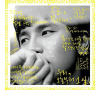 Starship Entertainment K.Will Kwill - One Fine Day (5Th Mini Album)
