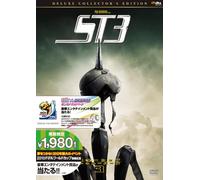 Starship Troopers3 Deluxe Coll