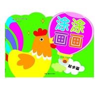 Start Stage-Paint and Draw (Chinese Edition)