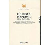 state-owned enterprise corporate governance research: Objectives. Governance and Performance(Chinese Edition)