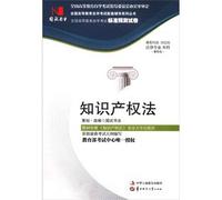 State test book industry standard forecast papers of Intellectual Property Law (00226) (Author :) (pricing: 18) (Publisher: Industrial and Commercial Joint agency(Chinese Edition)