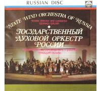 State Wind Orchestra of Russia